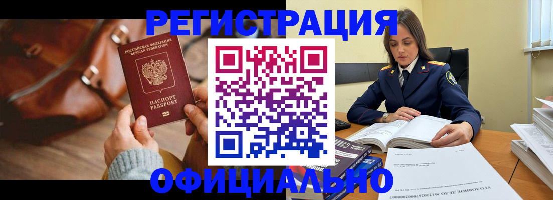 где прописаться в Шахунье