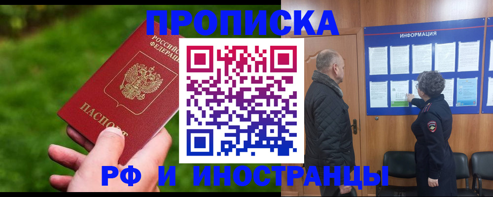 миграционный учет в Шахунье