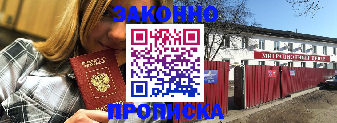 временная регистрация поиск в Шахунье