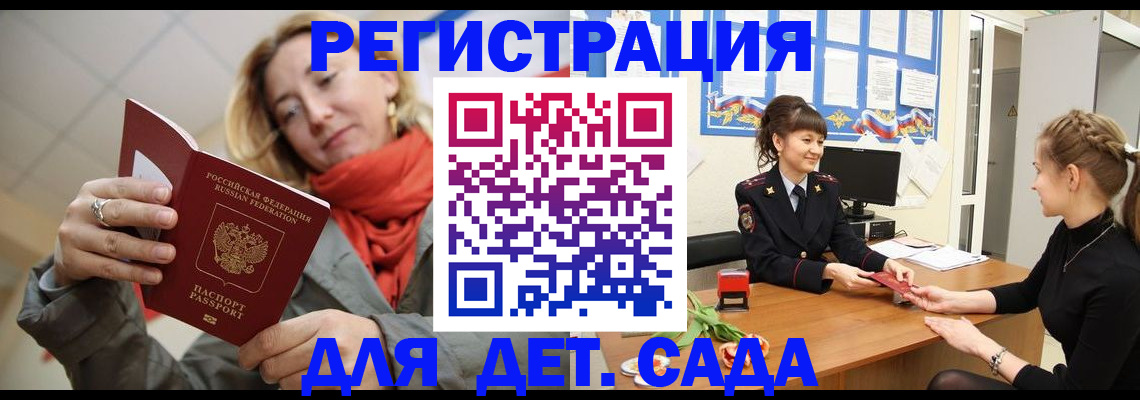 временная регистрация в квартире в Шахунье